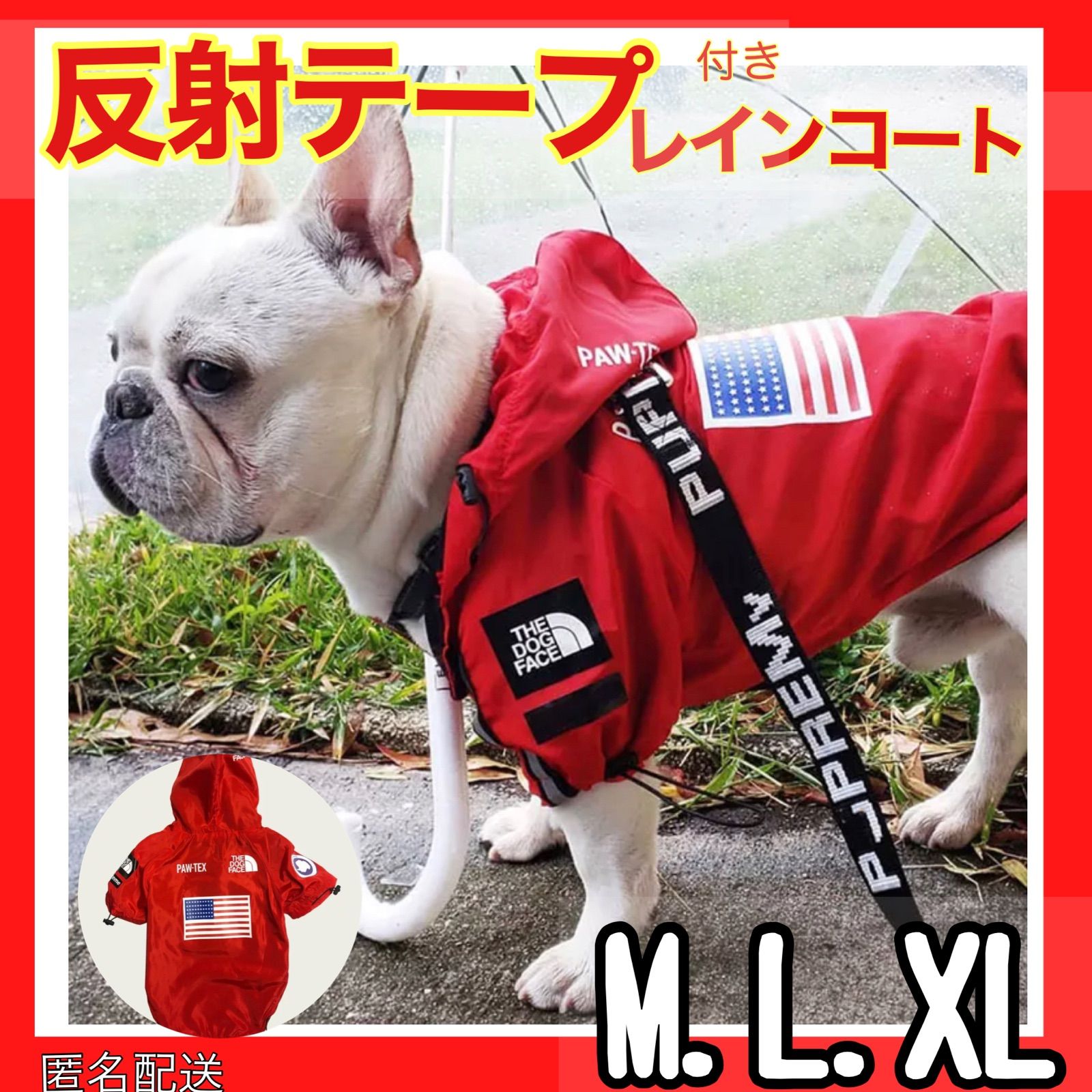 再入荷】犬 服 ペット レインコート パーカー カッパ 犬用 雨具 春