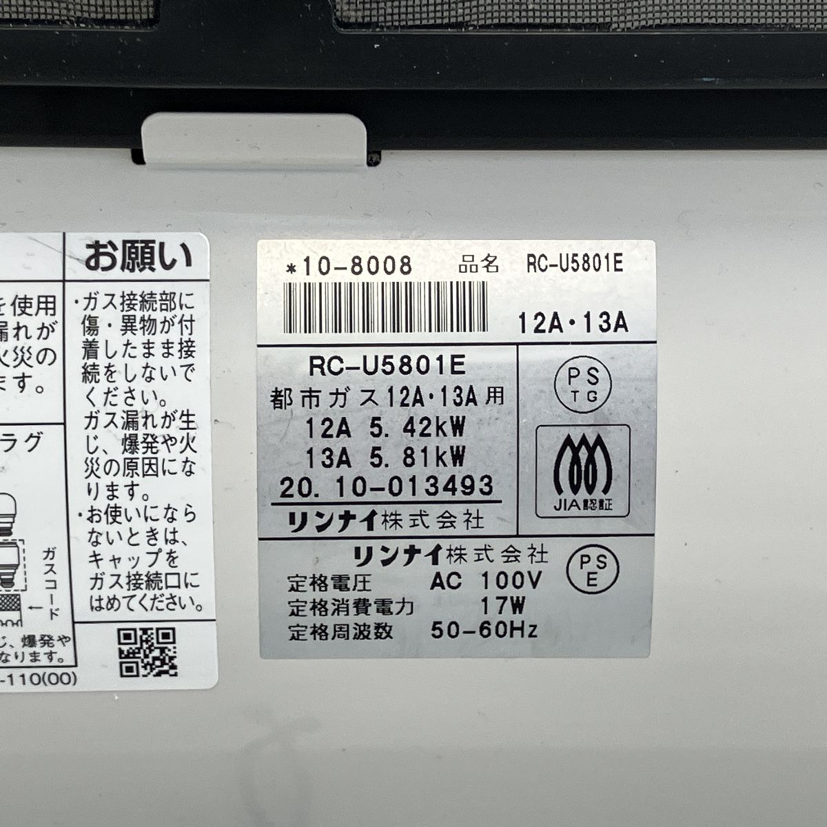 ホワイト 暖房