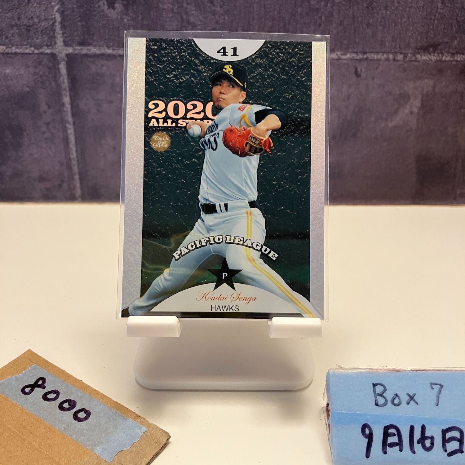 2020 BBM 千賀滉大 15/25 福岡ソフトバンクホークス All-Star