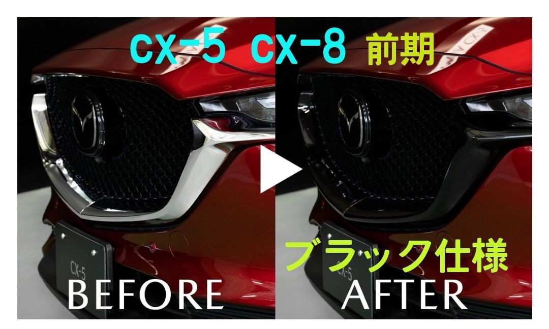 シグネチャーウイング cx8 cx5 Reworks - メルカリ