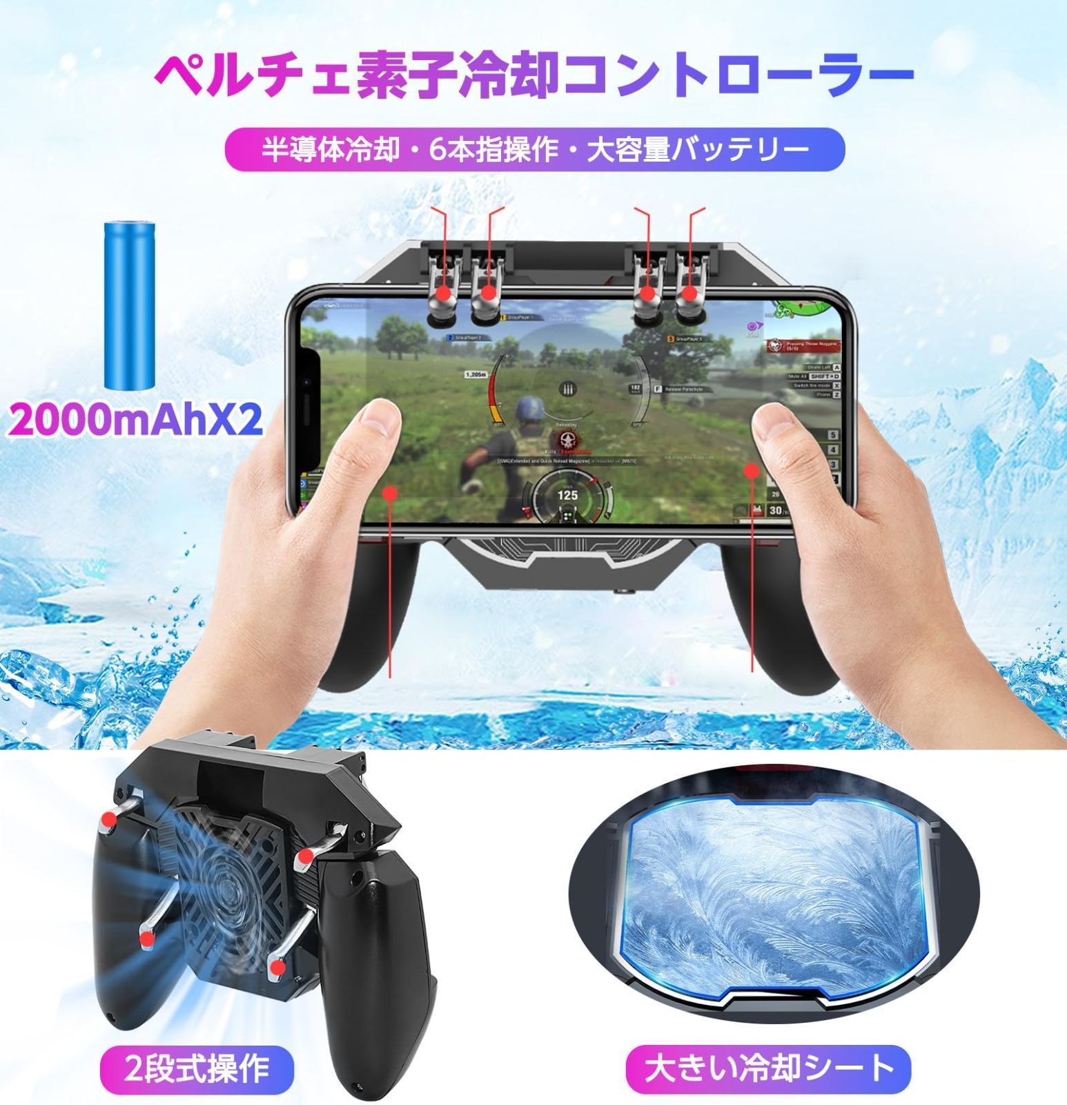 新着商品】of call duty Mobile PUBG モバイルコントローラー 荒野行動