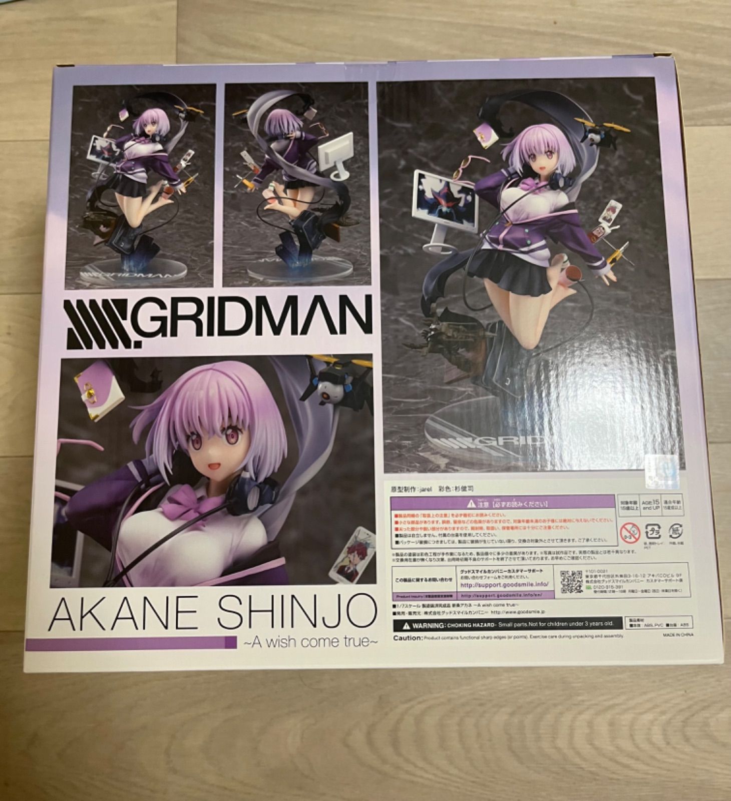 グッドスマイルカンパニー SSSS.GRIDMAN 新条アカネ A wish come true