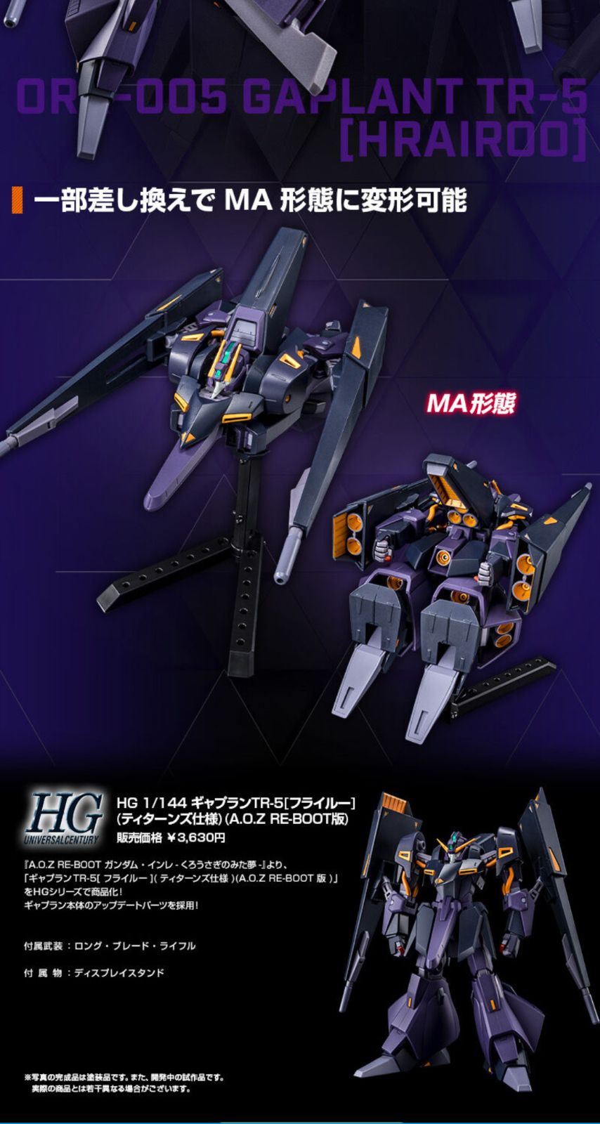 【⚠️全塗装完成品！】HGギャプランAOZ RE-BOOT版▶︎ギャプラン塗装 Amazon.co.jp: HG 1/144 ギャプランTR-5 フライルー