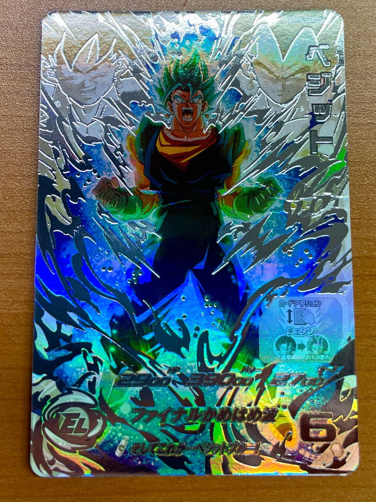 状態A ベジット UGM4-SEC LC スーパードラゴンボールヒーローズ