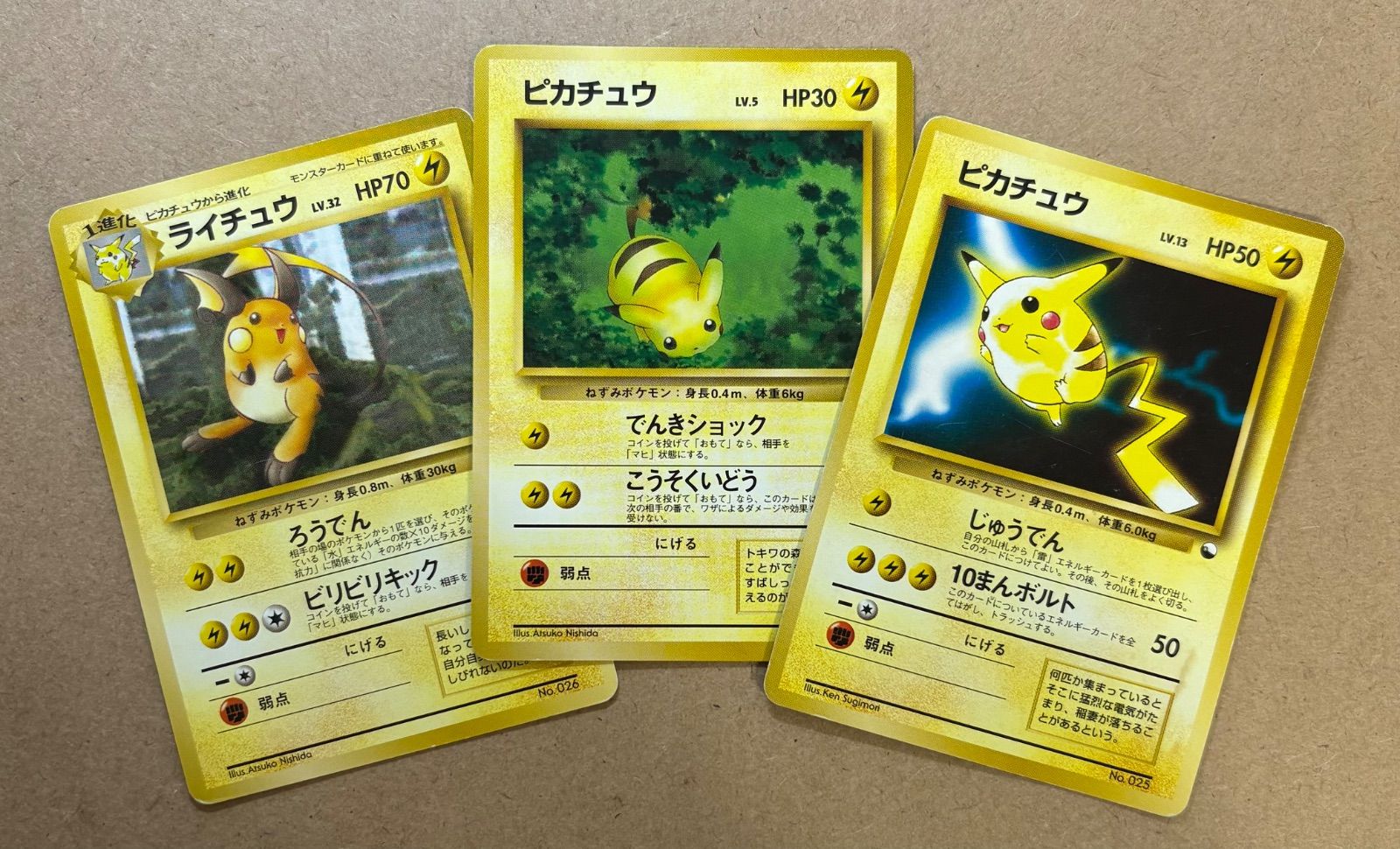 【ARS10】ポケモンカード　旧裏　ライチュウ　クイックスターター ライチュウ | ポケモンカード(旧裏面) 第1弾 拡張パック