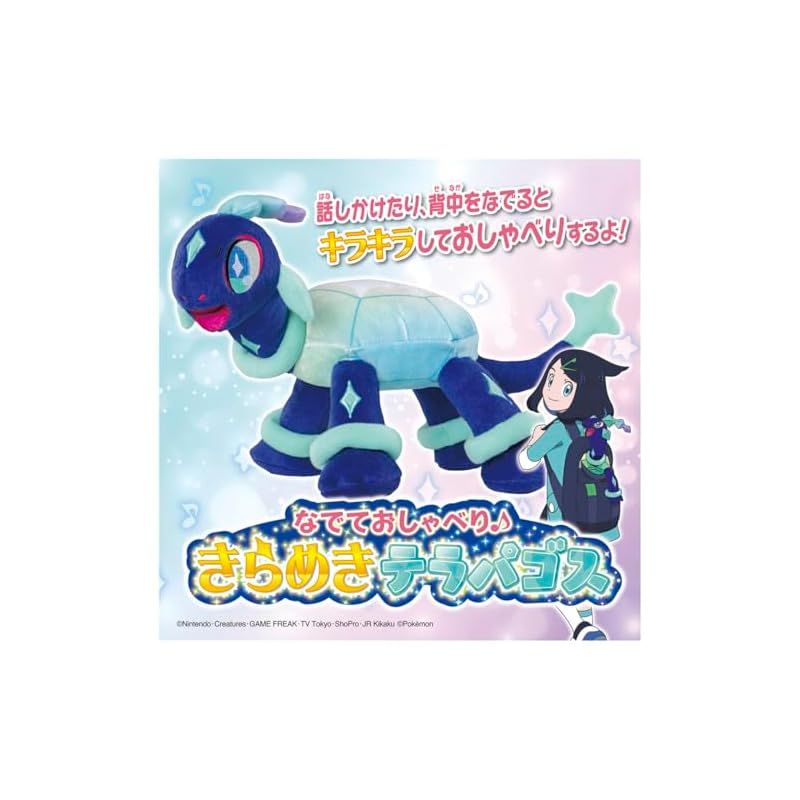 ポケットモンスター
