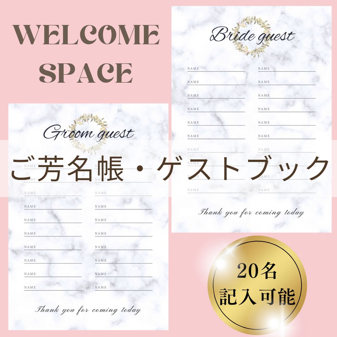 687～694芳名帳ゲストブックウェルカムスペース結婚式受付サインセット