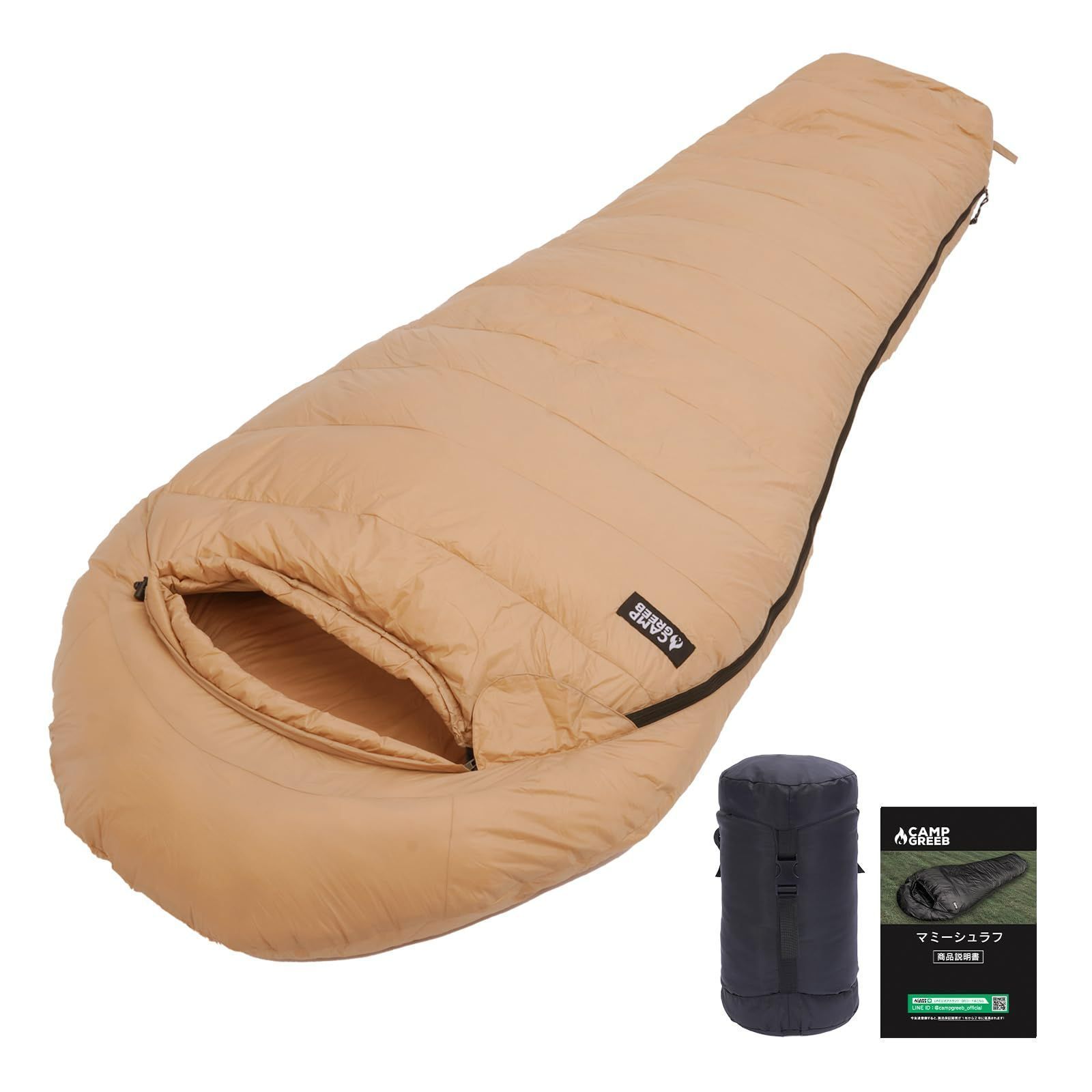 快適温度(0~15℃)/400FP/600g_ベージュ キャンプグリーブ 【国内