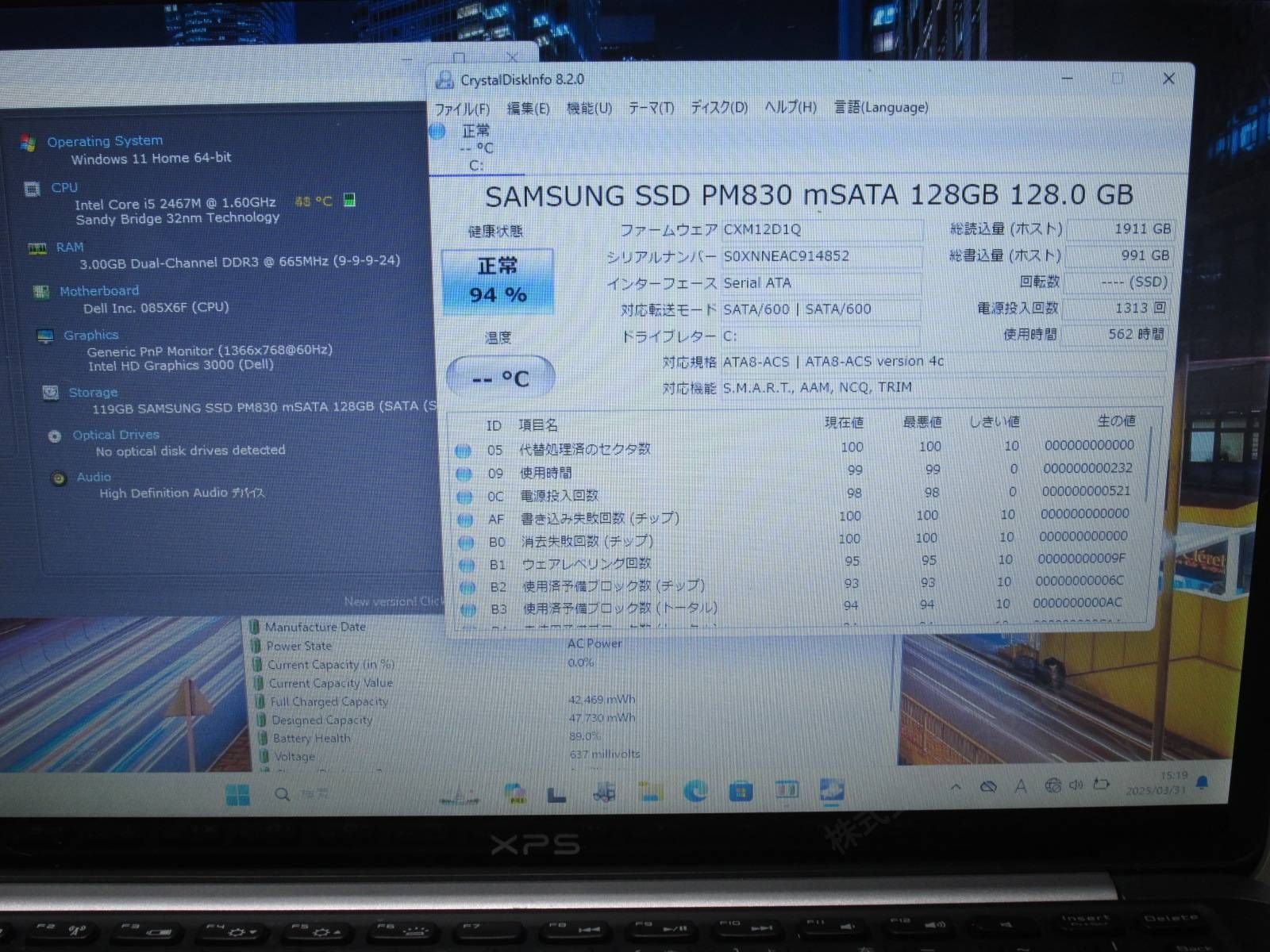 DELL XPS L321X【SSD搭載】 Core i5 2467M 【Windows11 Home】MS 365 Office  Web／Wi-Fi／USB3.0／Bluetooth [92509] - メルカリ