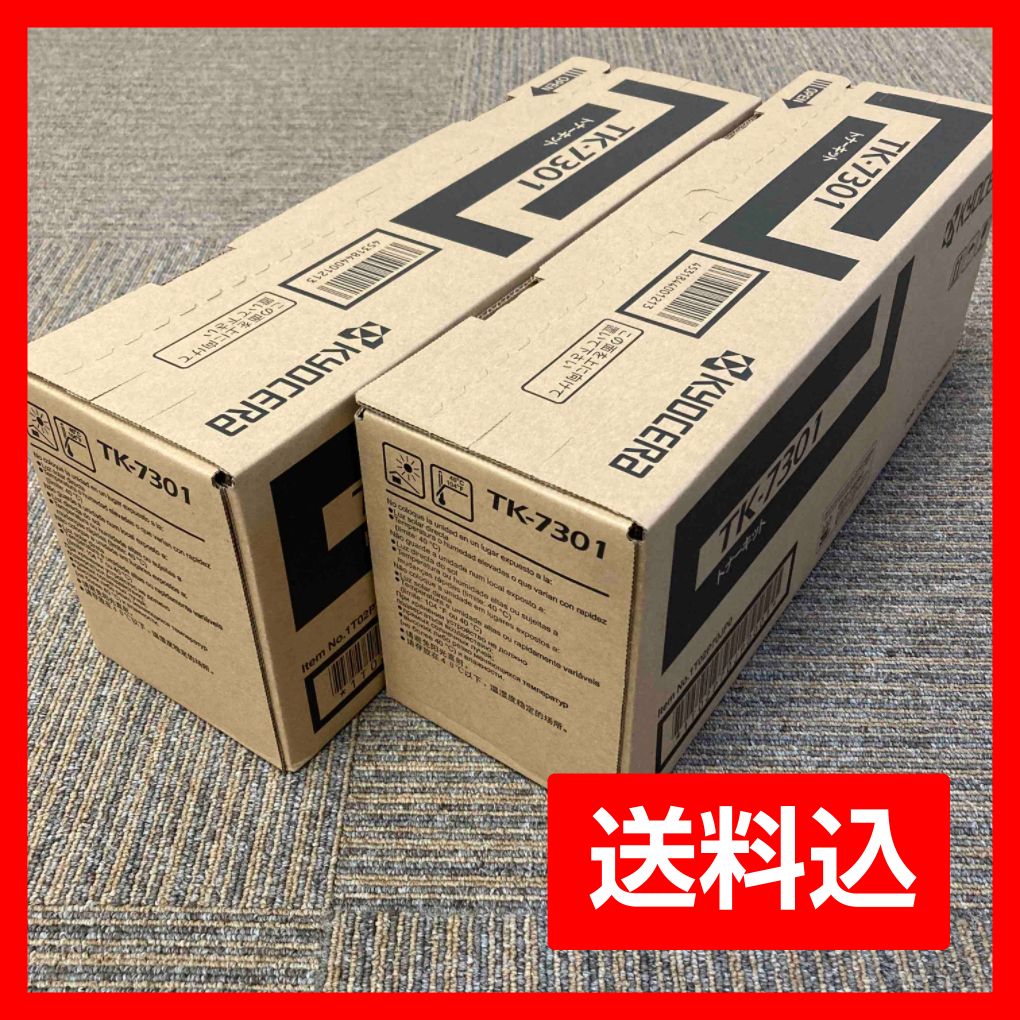KYOCERA TK-7301トナーキット（2本セット） Amazon.co.jp: 京セラ トナーカートリッジTK-7301 2本セット