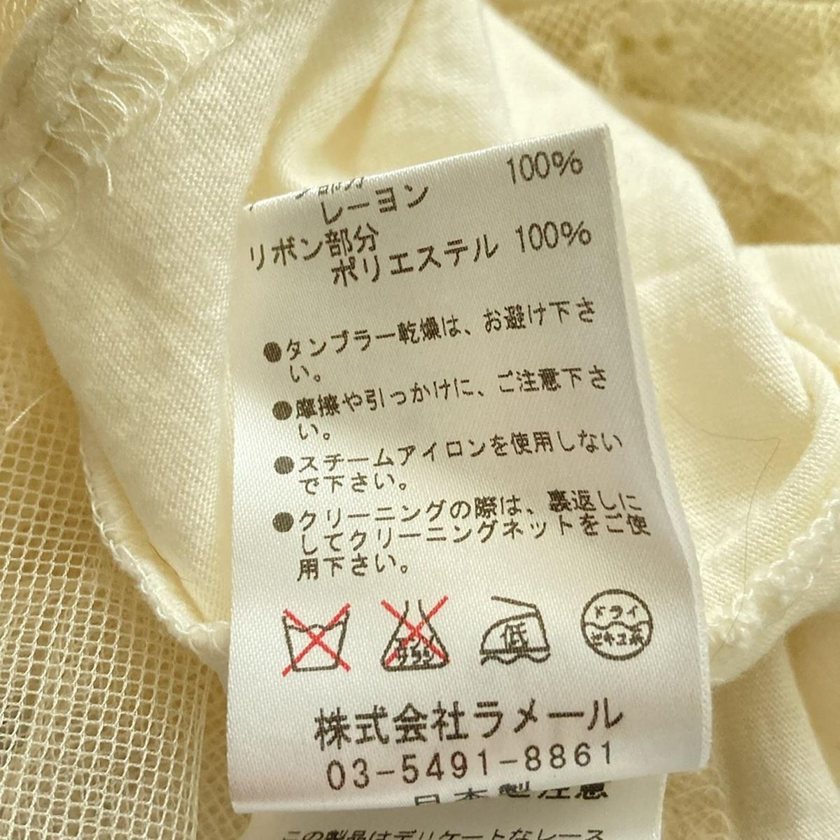 LANVIN en Bleu(ランバンオンブルー) 半袖カットソー サイズ38 M