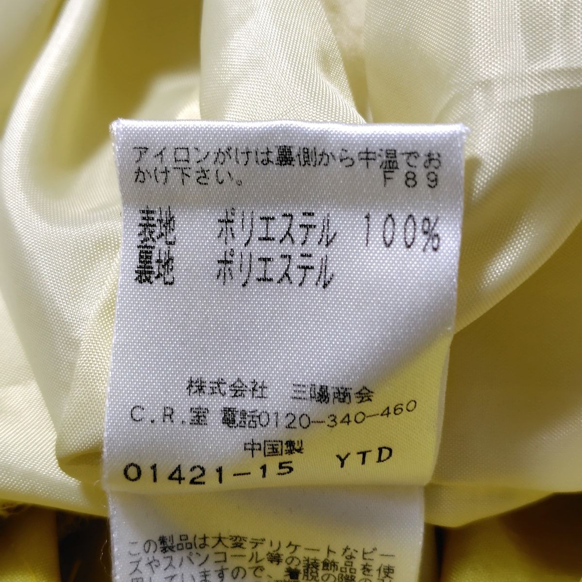 美品TO BE CHICワンピース サイズ44 TO BE CHIC(トゥービーシック) ワンピース サイズ44 L