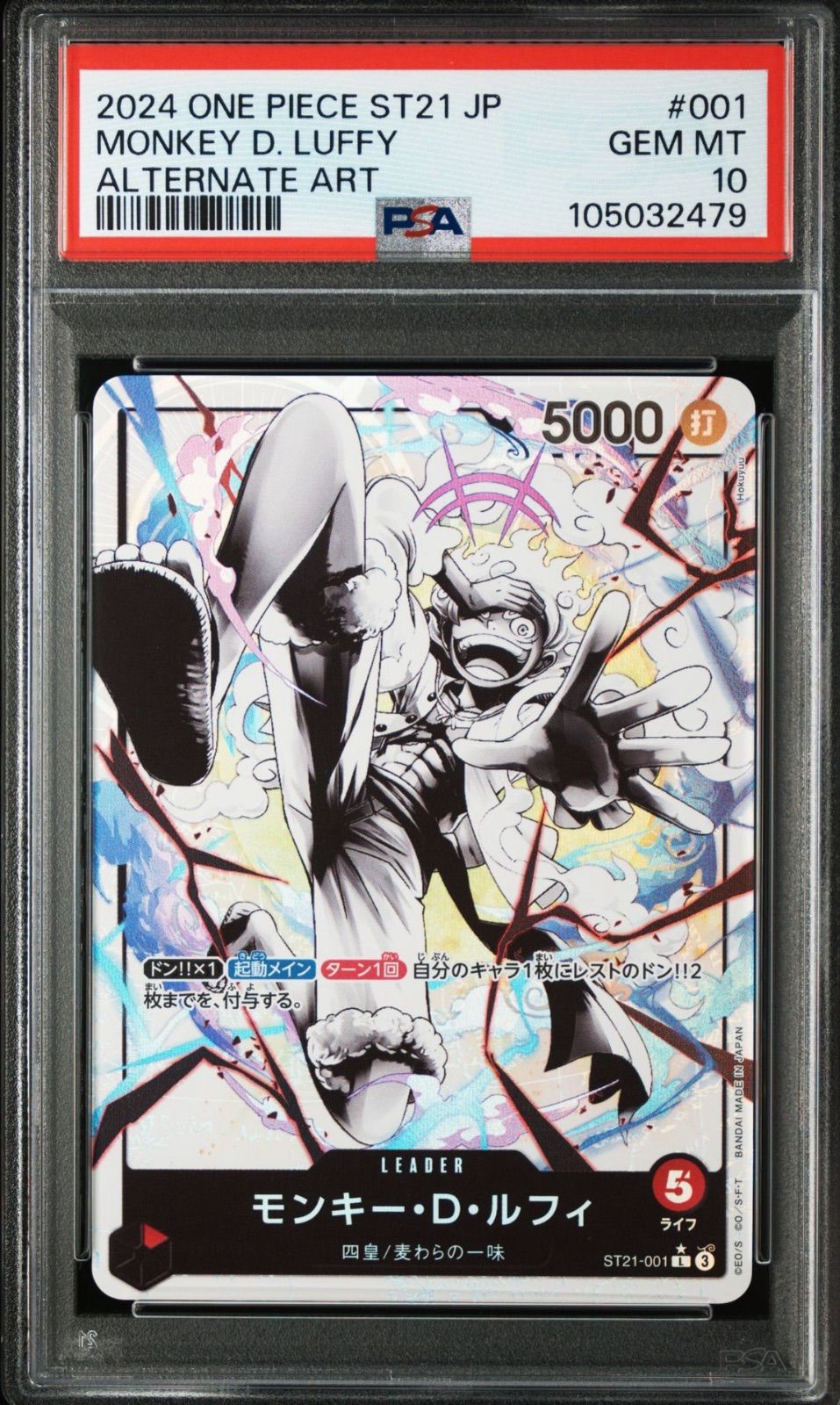 PSA10 ルフィ ニカ リーダーパラレル リーパラ ワンピースカード