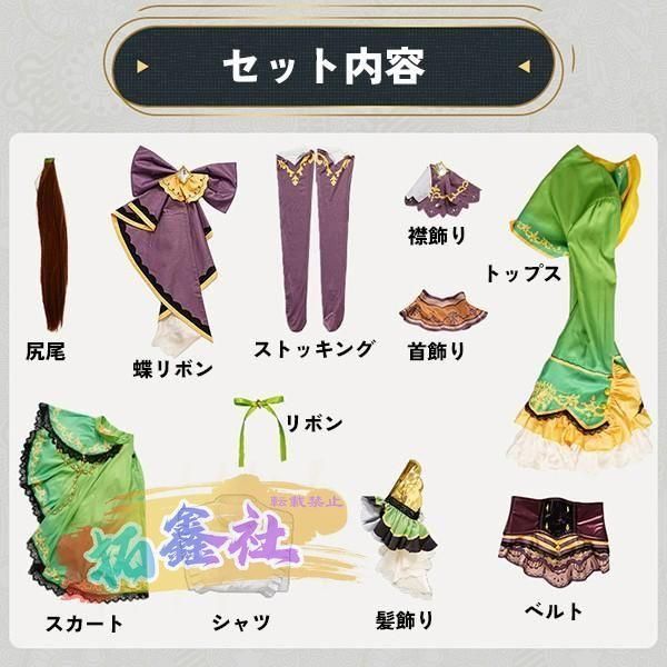 サトノダイヤモンド 勝負服