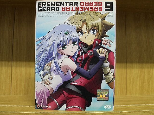 DVD エレメンタル ジェレイド 全9巻 ※ケース無し発送 レンタル落ち 