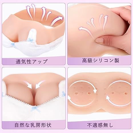 シリコンバスト コスプレ用 トップ無し トップなし 軽量もちもちシリコンバスト C-Dカップ CLASSE