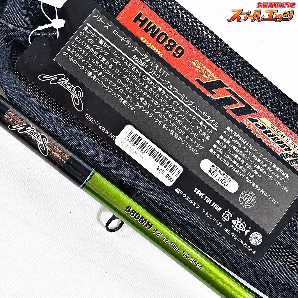 ノリーズRoad Runner LTT 680MH バスロッド NORIES ○ノリーズ ロードランナー・ヴォイス LTT 680MH