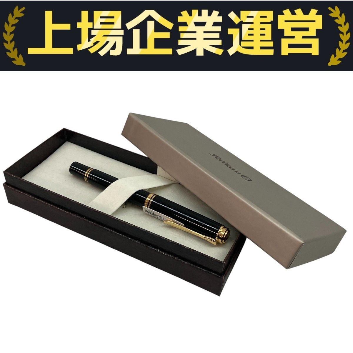 pelikan 未使用ボールペン 未使用 Pelikan SOUVERAN 14C-585 M 詳細