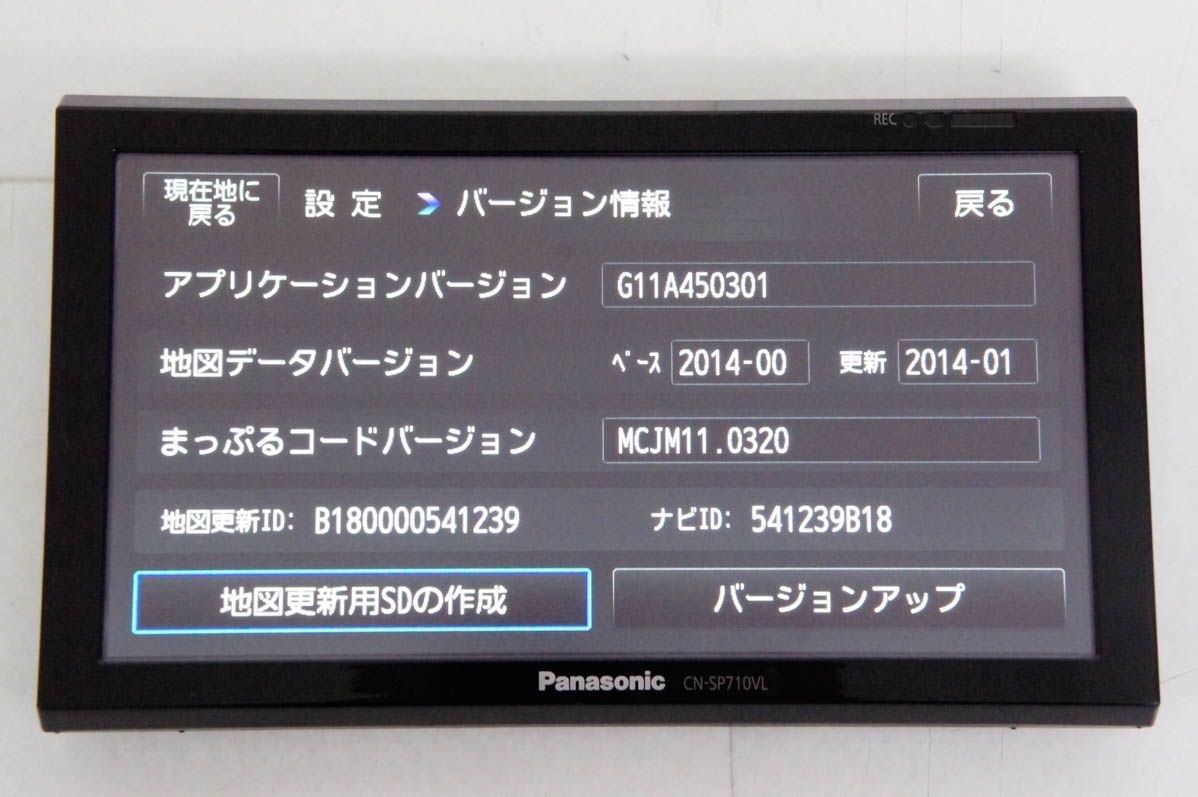 中古】Panasonicパナソニック 7V型 SSDポータブルナビゲーション CN-SP710VL Gorillaゴリラ ワンセグチューナー内蔵 -  メルカリ