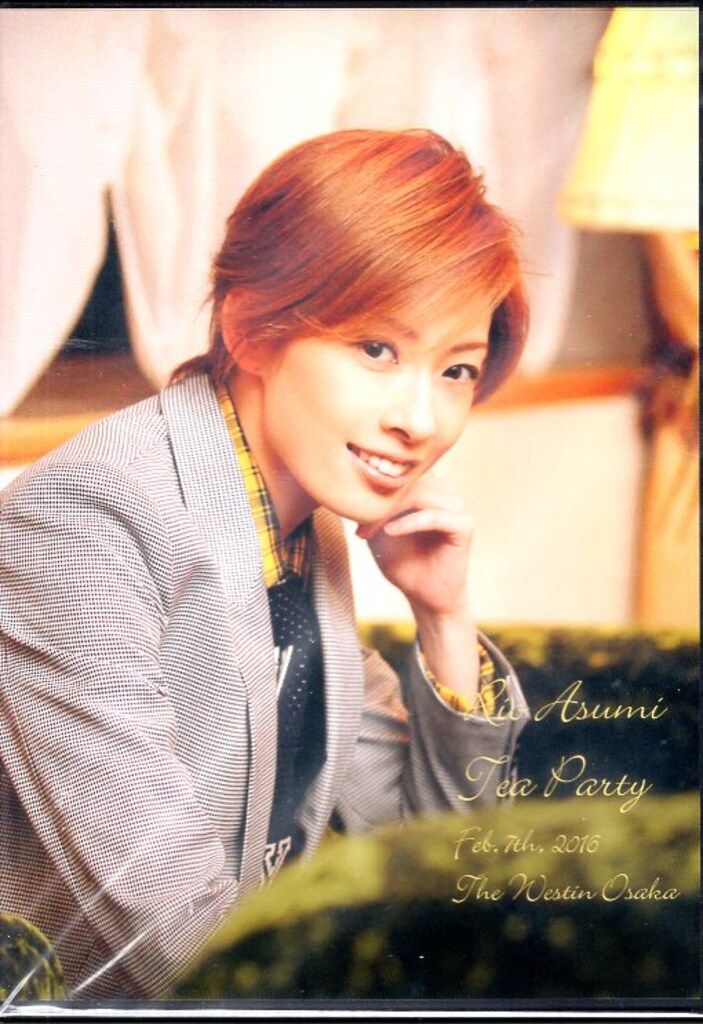 明日海りお『Ernest in Love』お茶会DVD +写真集