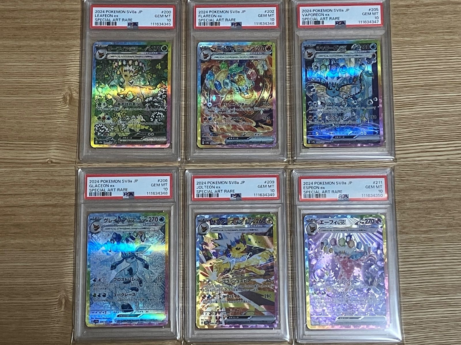 PSA10 6連番 ブイズ リーフィアex sar ブースターex sar
