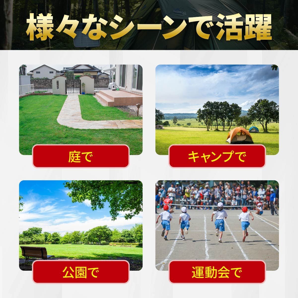 6〜8人用