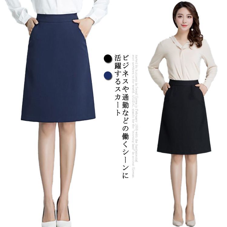 事務服 スカート 制服 膝丈 洗える タイトスカート キュロット