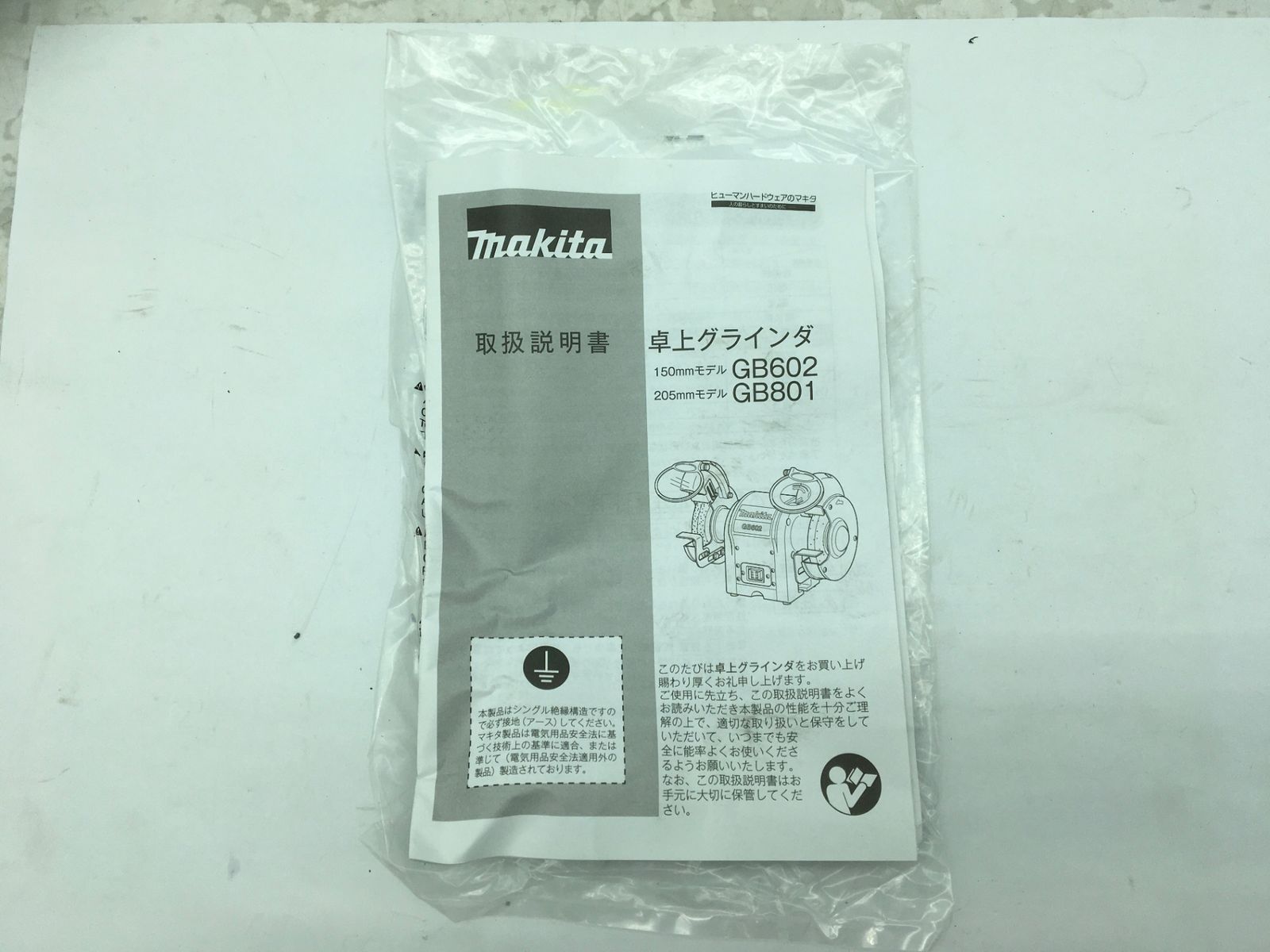 150mm卓上グラインダ GB602