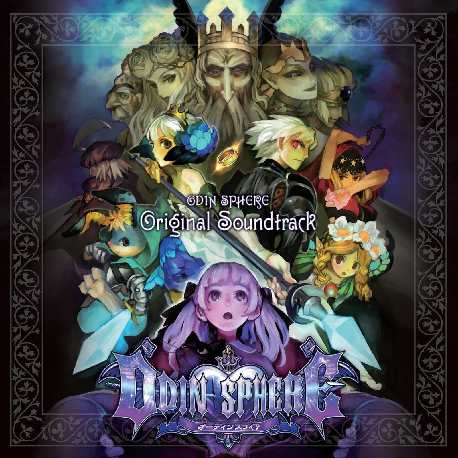 Odin Sphere『オーディンスフィア』【中古美品・PS2欧州版】