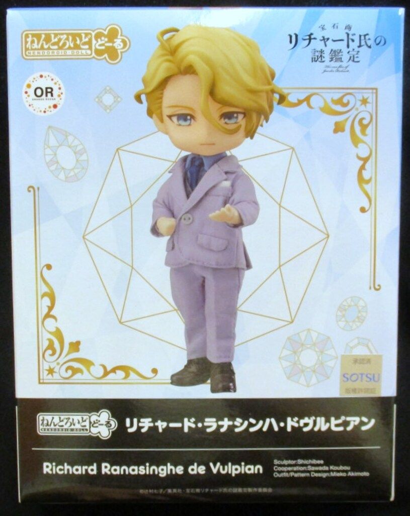 グッドスマイルカンパニー ねんどろいどどーる Orange Rouge リチャード・ラナシンハ・ドヴルピアン