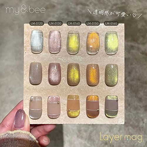 人気商品] my&bee マイビー レイヤーマグセットC 8ml 5色セット LM