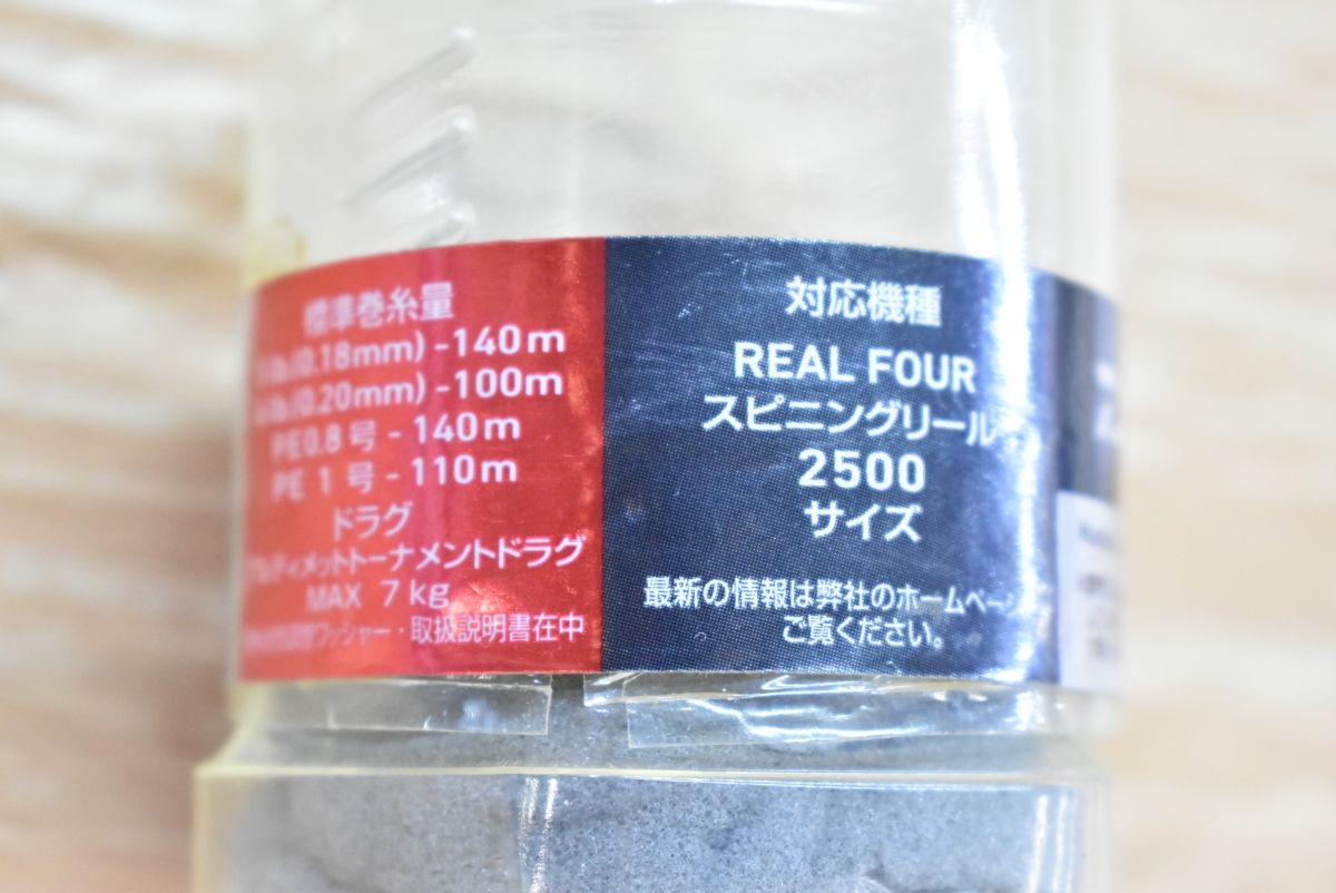アイズファクトリー RCS 2506 スプール レッド I'ZE FACTORY ダイワ