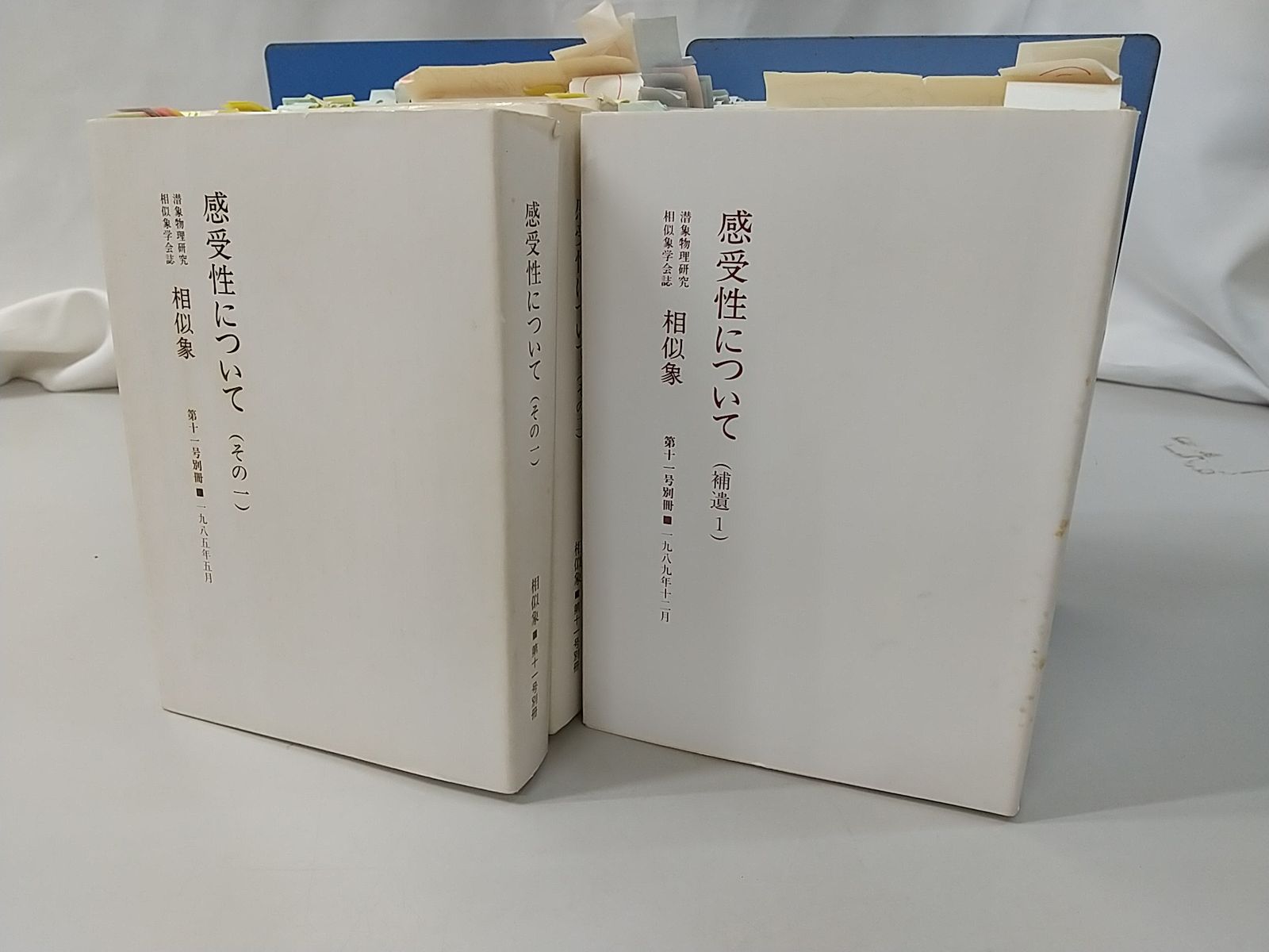 本・雑誌・漫画相事象学会誌　1号～8号