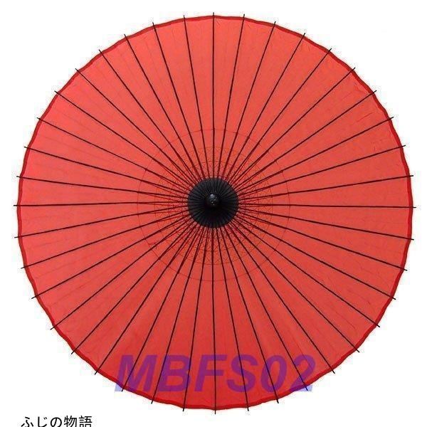 げ傘 無地 赤 継柄 舞踊傘 踊り傘和傘 絹舞傘