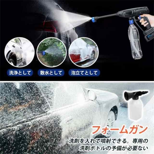 高圧洗浄機 コードレス 充電式 バッテリー式 洗車機 20000mAh