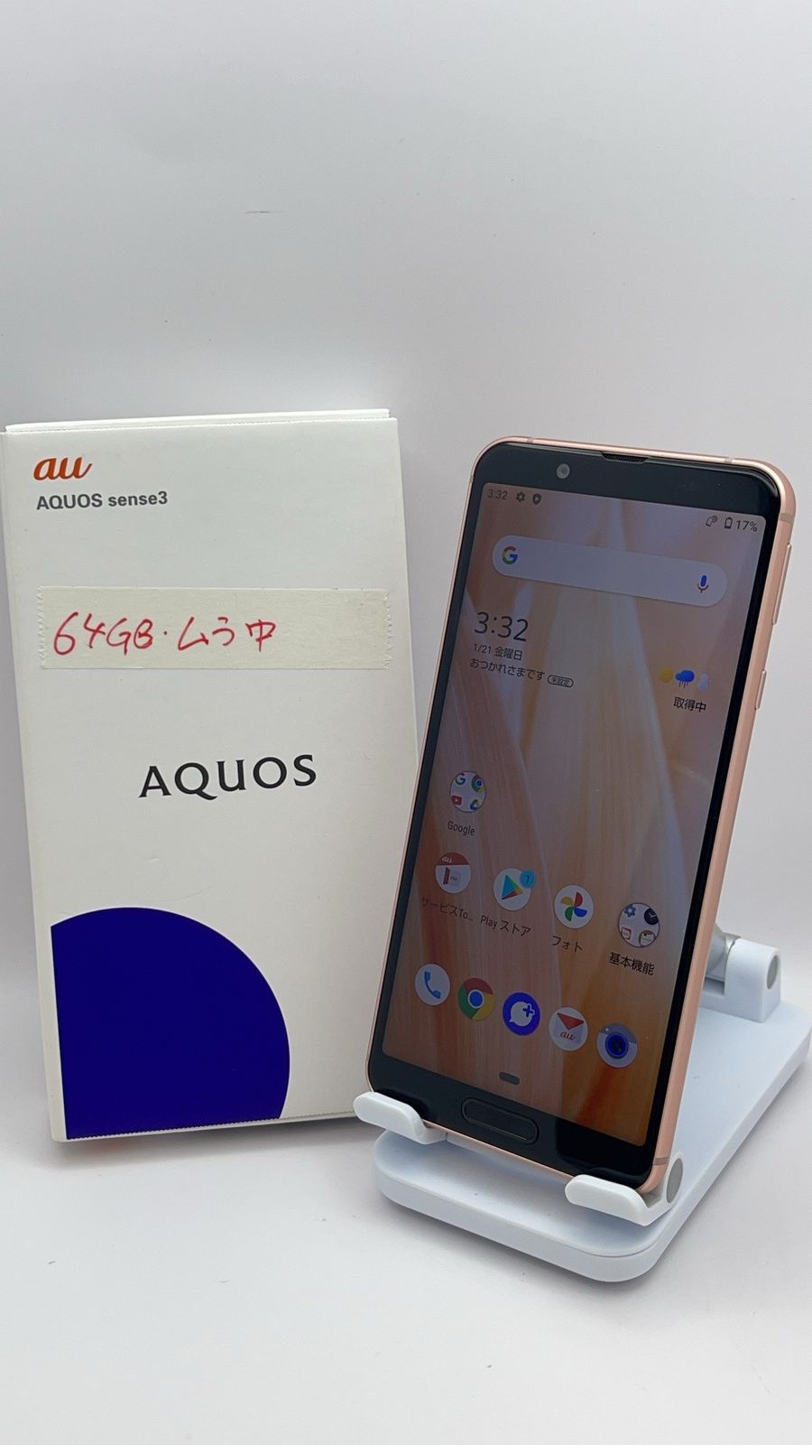 AQUOS sense3 SHV45 ライトカッパー 訳あり - メルカリ