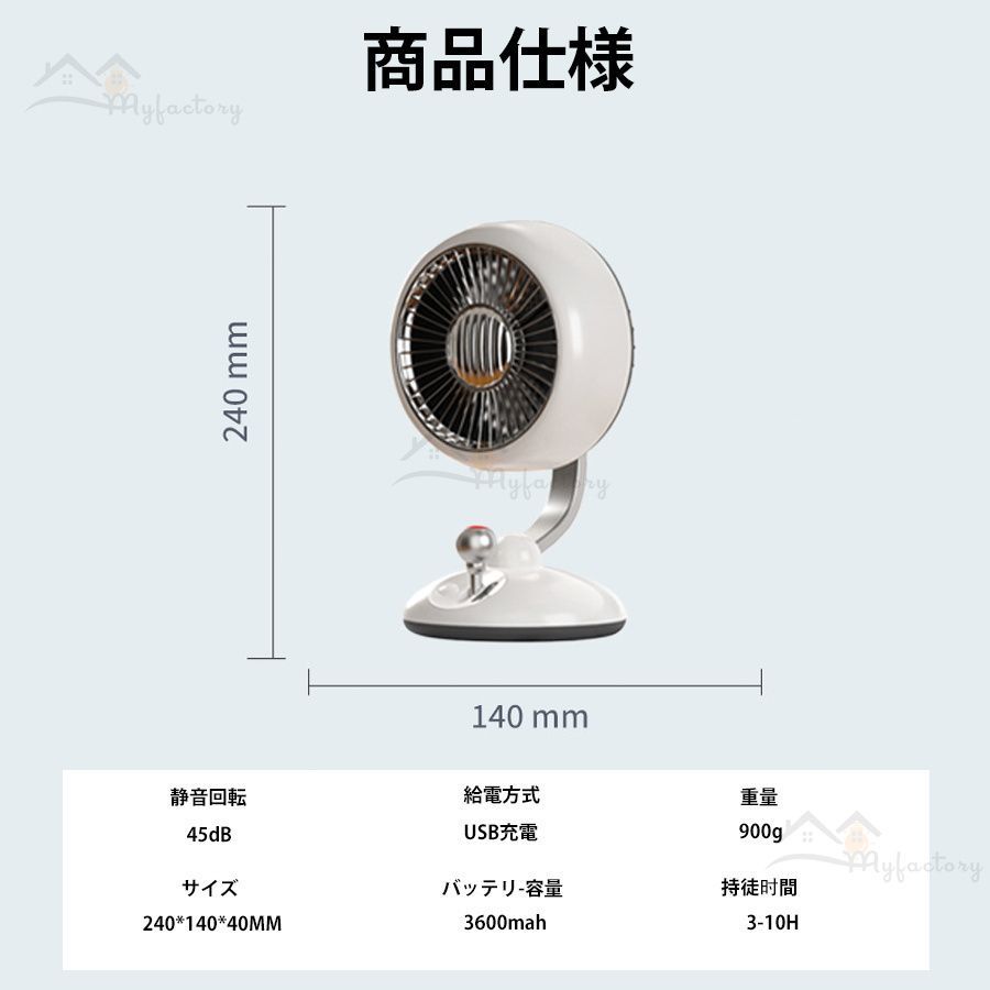 扇風機 卓上