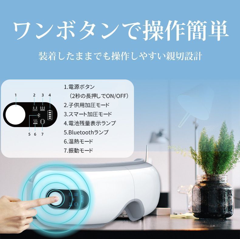 多機能 アイケア