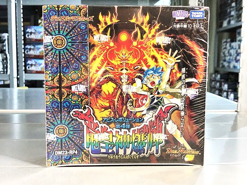 デュエマ　DM23-RP4 アビス・レボリューション 第4弾 「竜皇神爆輝」 DM23-RP4 デュエル・マスターズTCG アビス・レボリューション 第