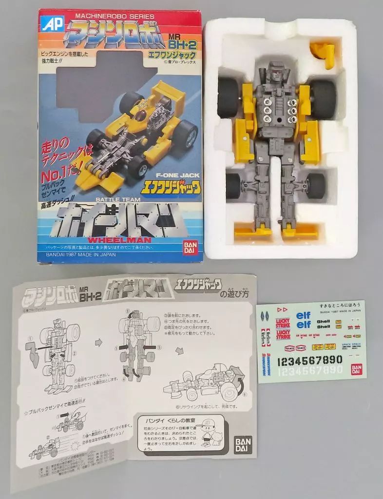 マシンロボ ホイールマンMR BH-2 F-Oneジャック F-One Jack Wheelman Machine Robo MRBH-2