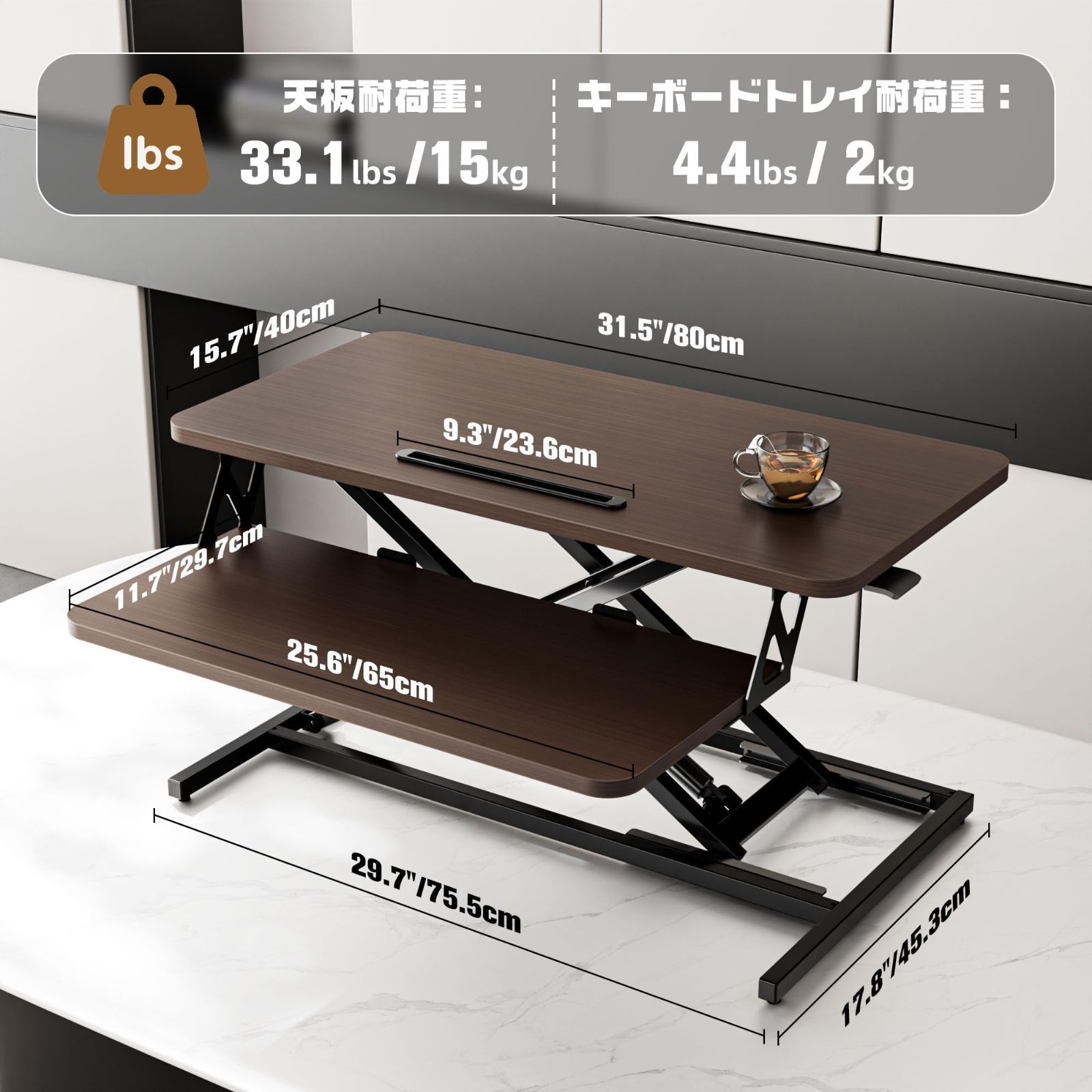 ERGOMAKER スタンディングデスク 卓上タイプ 幅80cm 高さ調節