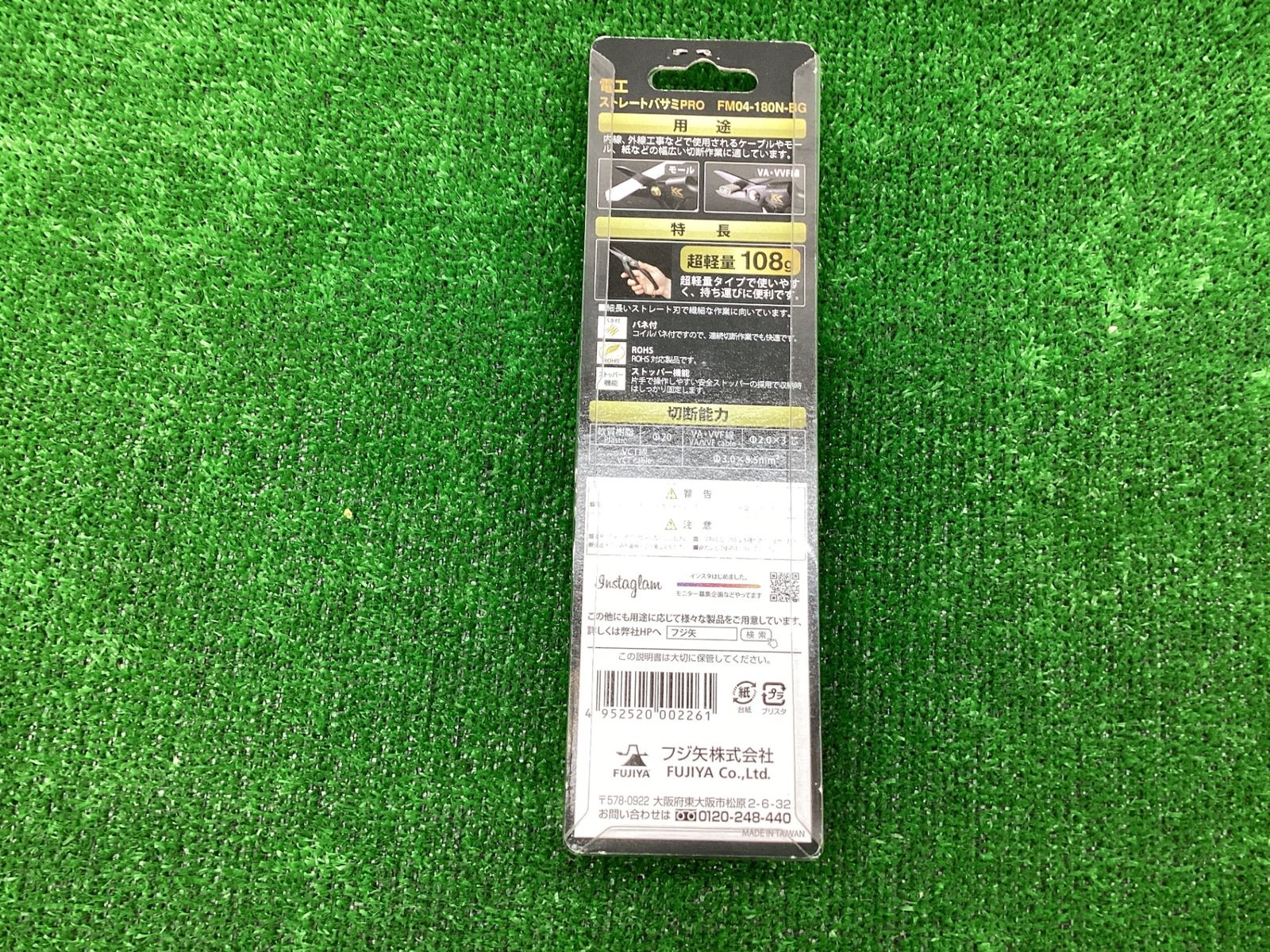 FUJIYA黒金クロキンKUROKIN♪工具4点セット電気工事士♪ニッパなど♪アクトツール富山店♪Y