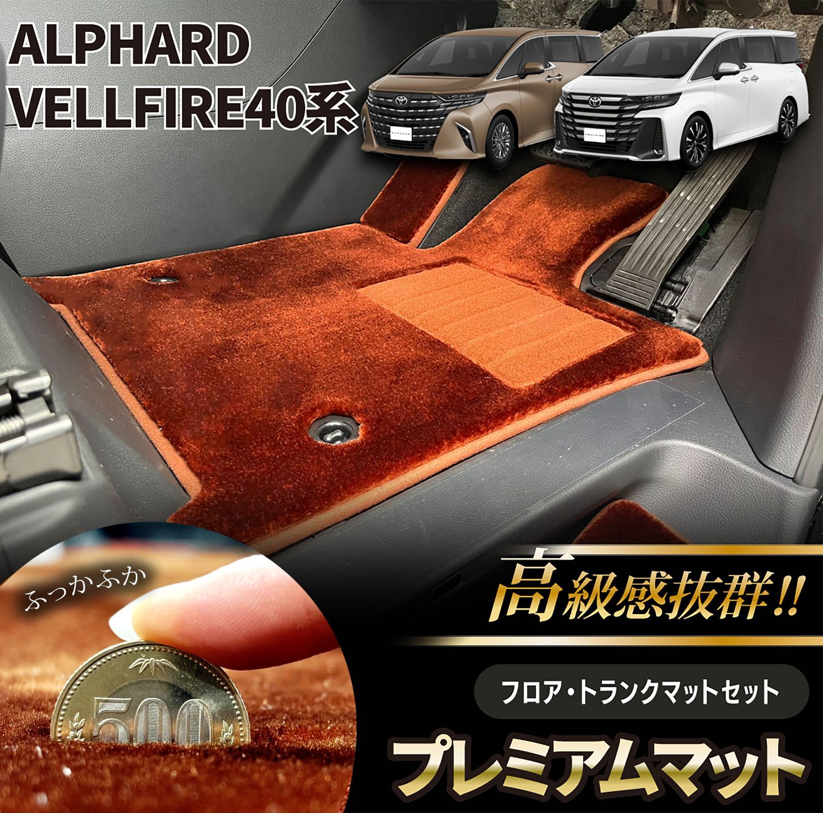 アルファード　フロアマット　新品 アルファード ヴェルファイア 40系 フロアマット 3D 荷台 フロア
