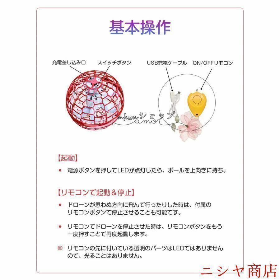 フライングボール光るおもちゃ子供空飛ぶボール回るLEDライト光るボール飛行浮遊ドローン充電フライングボールジャイロスピナーブーメラン