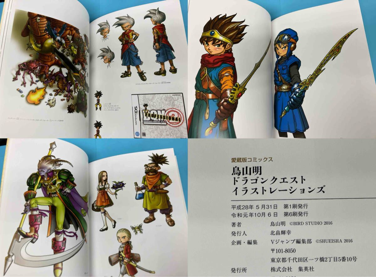 鳥山明 ドラゴンクエストイラストレｰションズ 鳥山明 - メルカリ