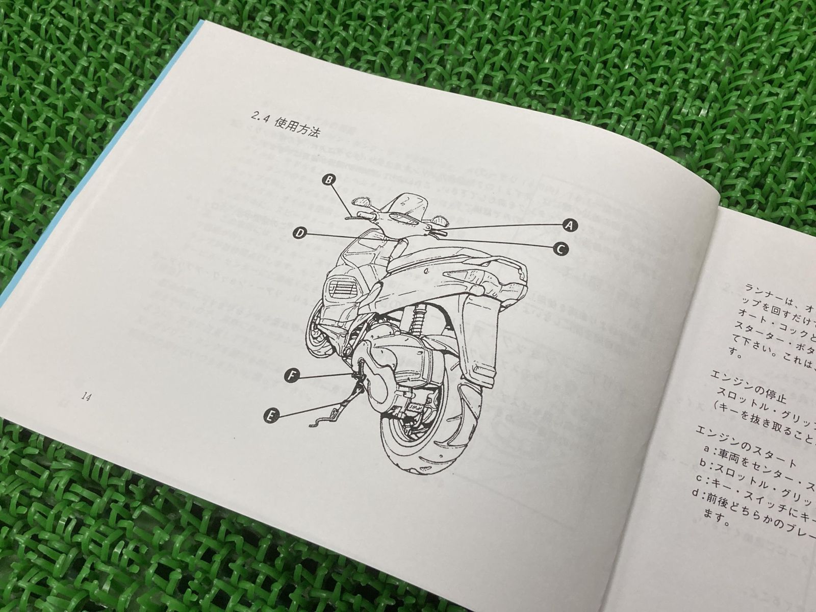 ランナー200 取扱説明書 ピアジオ 正規 バイク 整備書 配線図有り