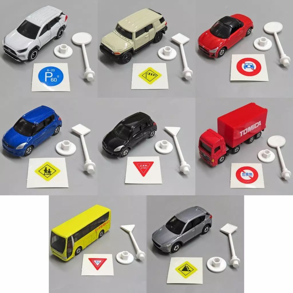 トミカ 標識セット15 全8種　コンプリート　未開封 送料無料 タカラトミーアーツ トミカ 標識セット15 第15弾 10個