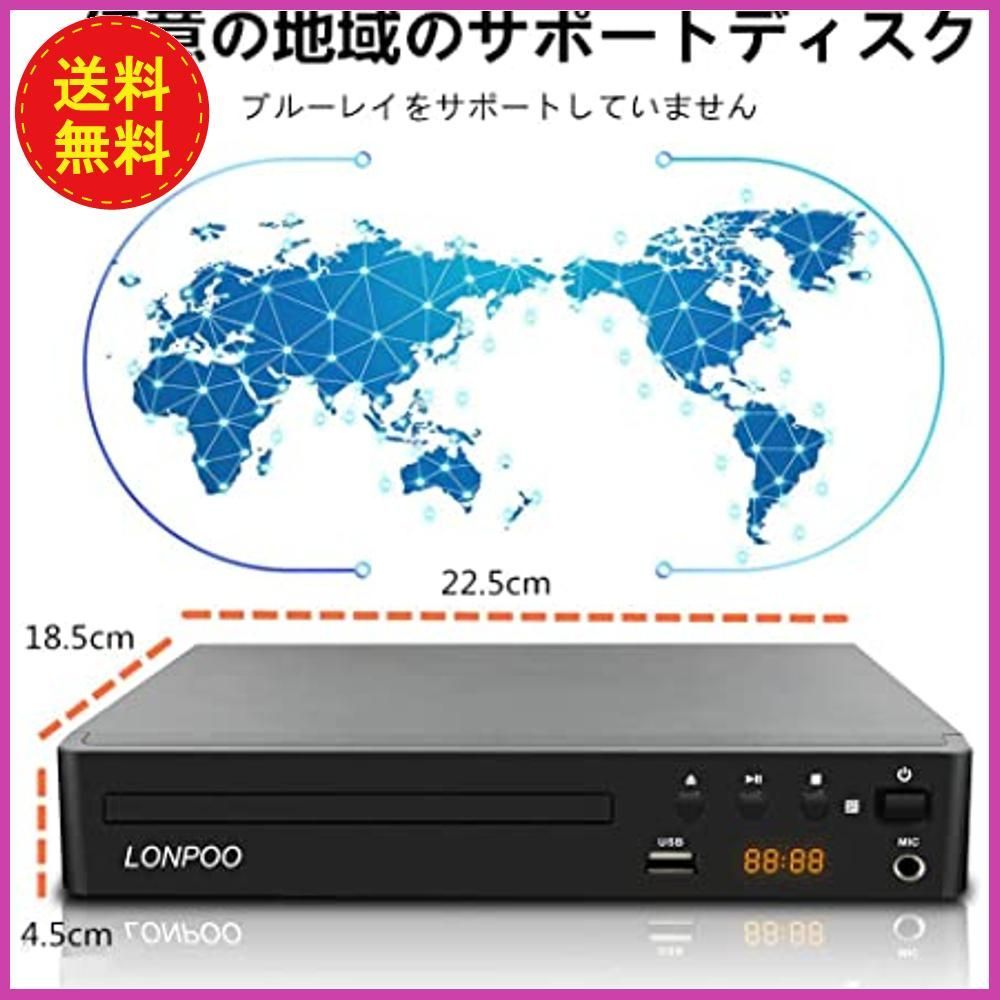 登場! LONPOO HDMI出力付きDVDプレーヤー econet.bi