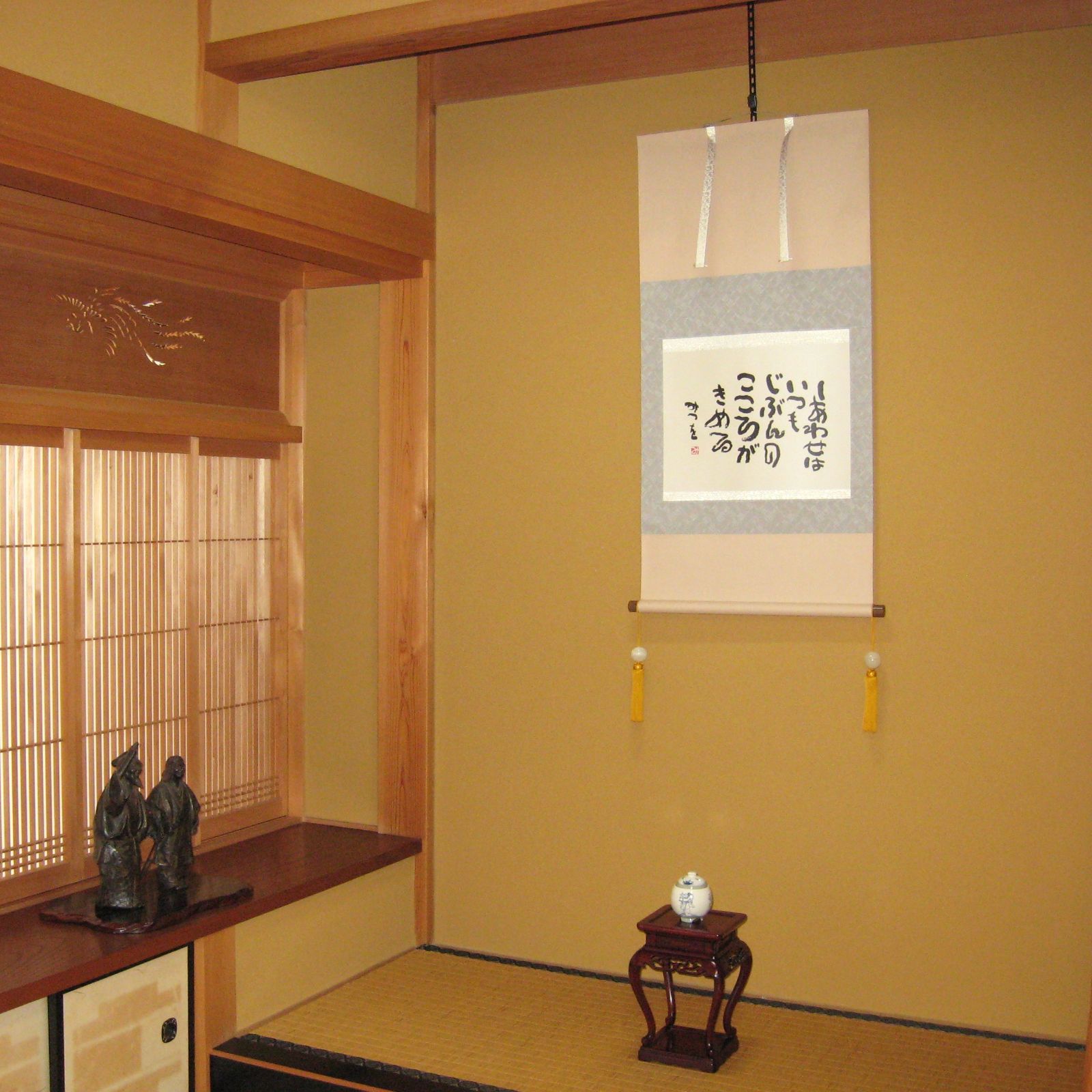 掛け軸 掛軸 相田みつを 「しあわせは」(工芸作品・中古) 共箱・タトウ