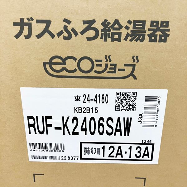 Rinnai/リンナイ 【未使用品】ガスふろ給湯器 ecoジョーズ 24号 都市ガス 屋外壁掛 12A13A 配管カバー+台所用+浴室用標準リモコン付  ○83372 RUF-K2406SAW - メルカリ